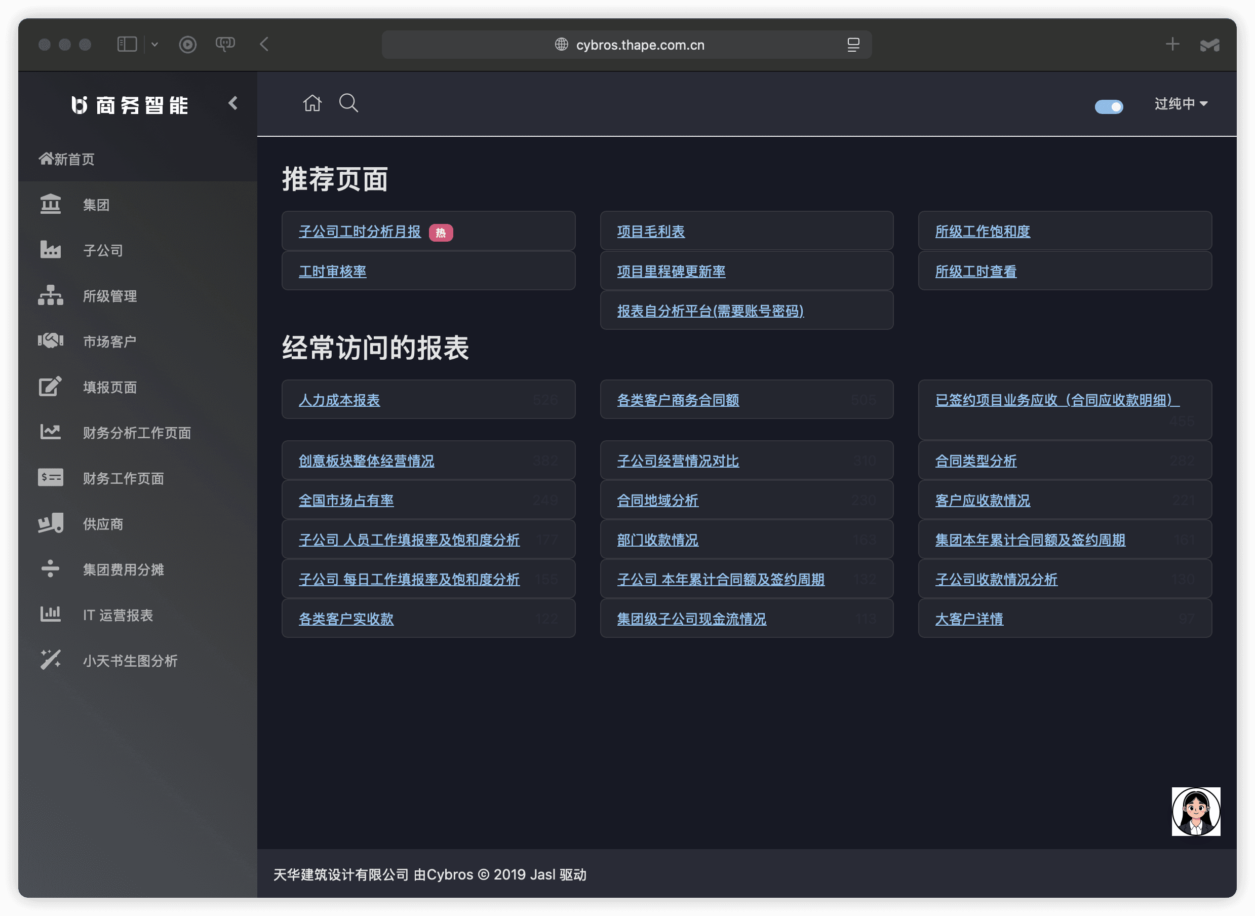 Cybros 升级后的 CoreUI 4 界面